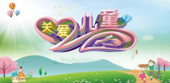 安全领航，成长无忧