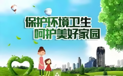 公共区域杂物整理志愿行动