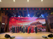 喜迎国庆文艺汇演