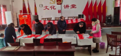 迎新春书法进礼堂