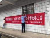 网络诈骗宣传