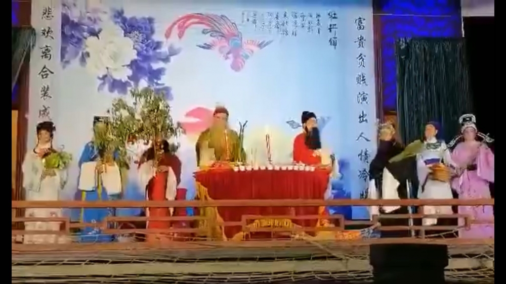 萧山两岸一家亲戏曲汇演(第三场)