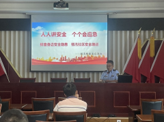 人人讲安全，个个会应急消防安全培训
