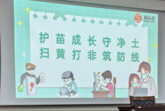 杨汛社区扫黄打非志愿活动