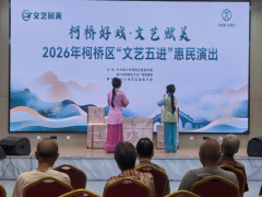 杨汛社区文艺演出志愿活动