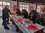 2021年书法下乡