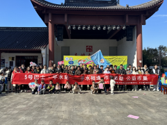 五号巴士平水站公益市集