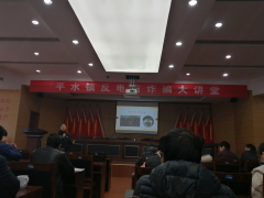 防电信诈骗专题宣讲