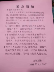 抗击新型冠状病毒宣传