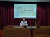 麻风病预防讲座