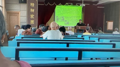 麒麟居健康讲座