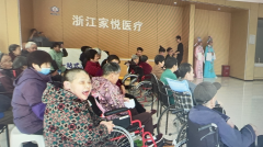 麒麟居家悦护理院戏曲表演志愿者活动