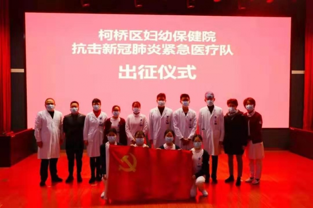 柯桥妇儿抗击新冠病毒志愿服务活动