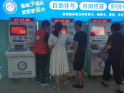 柯桥妇儿门诊导医志愿者服务活动