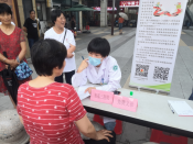 皮肤病义诊
