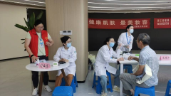 健康肌肤，最美妆容义诊活动