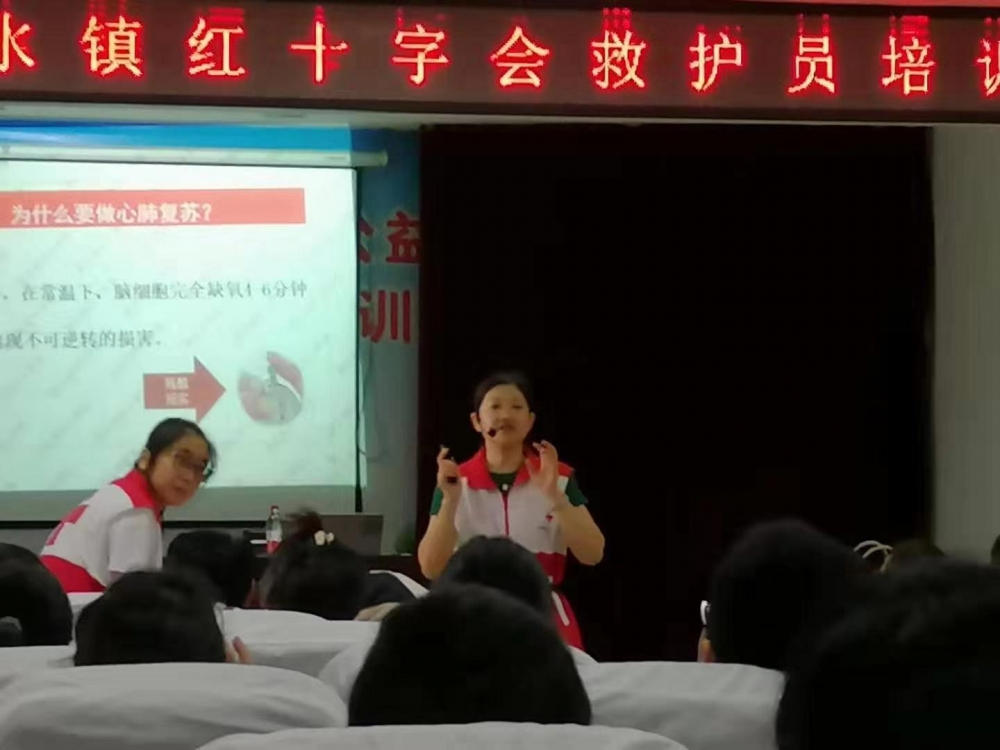 红十字救护员培训