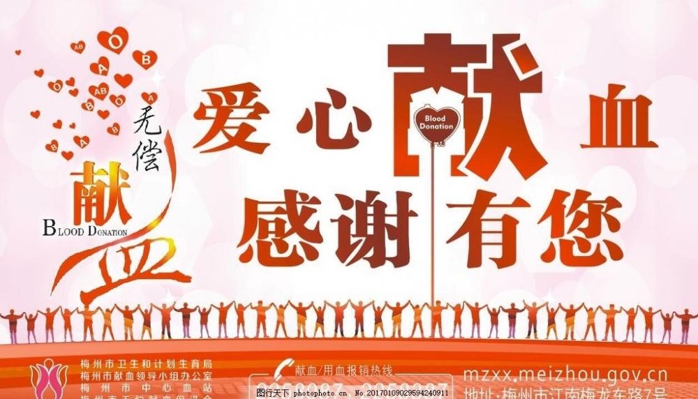 悠悠献血情，浓浓博爱心