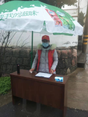 疫情期岗口执勤