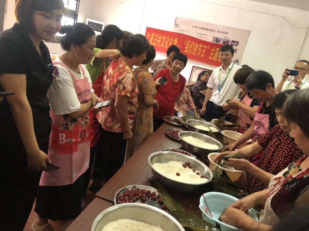 仁里王村端午包粽子活动志愿服务