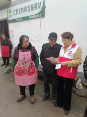 仁里王村越惠保志愿宣传