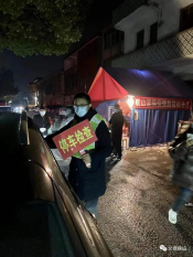 疫情防控