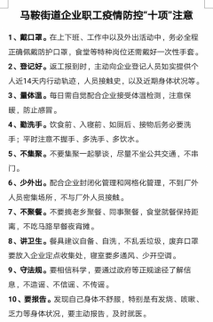 马鞍分院全力为企业复工生产保驾护航2