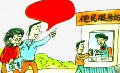 新民村便民服务志愿活动