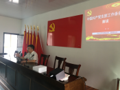 学习中国共产党工作条例