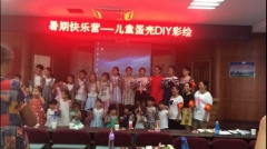 暑期娱乐，春泥计划志愿者活动