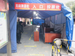 下市头社区人大选举场地布置