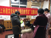 迎新年包饺子活动