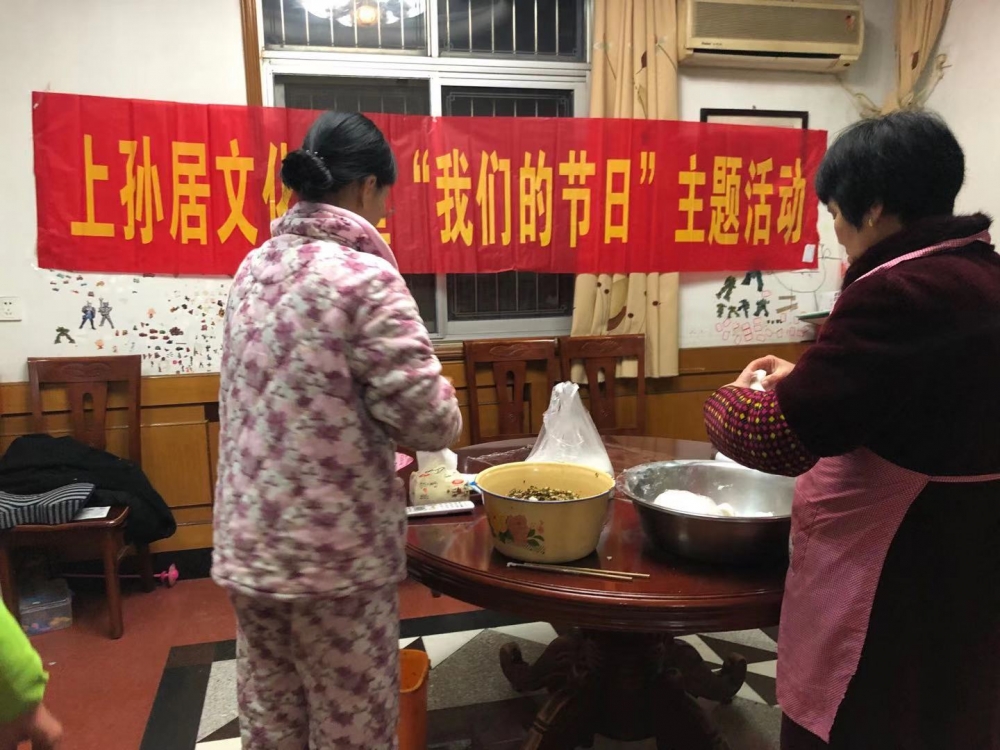 迎新年包饺子活动