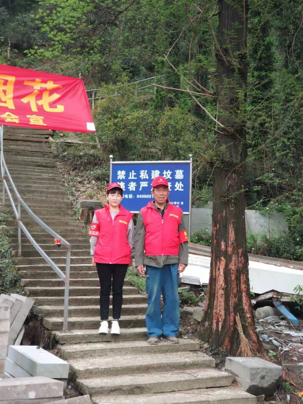 文明祭祖，森林防火活动