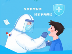 防疫志愿活动