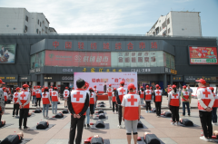 纪念5·8世界红十字日大型广场公益活动