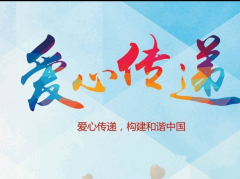 联社村残疾人慰问活动