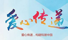 联社村老年人健康宣传活动
