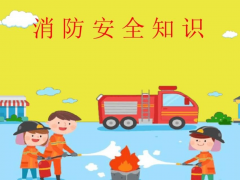 联社村开展消防安全知识宣传活动