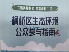 杨汛桥街道联社村生态环境宣传活动