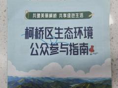 联社村生态环境宣传活动