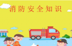 联社村消防安全知识宣传活动