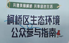 杨汛桥街道联社村生态环境宣传活动