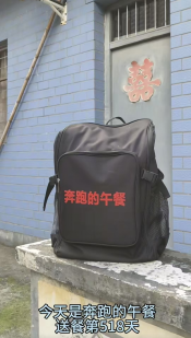 向山顶送餐的马拉松运动员（奔跑的午餐）9.25
