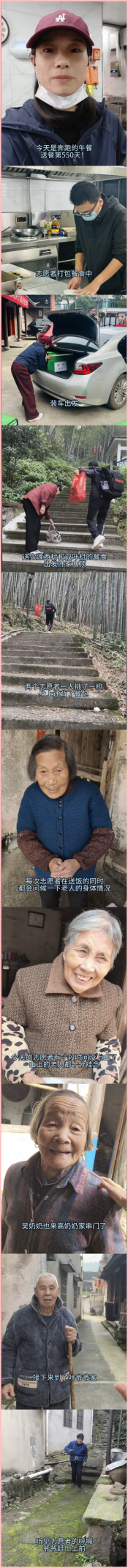 向山顶送餐的马拉松运动员（奔跑的午餐）11.14