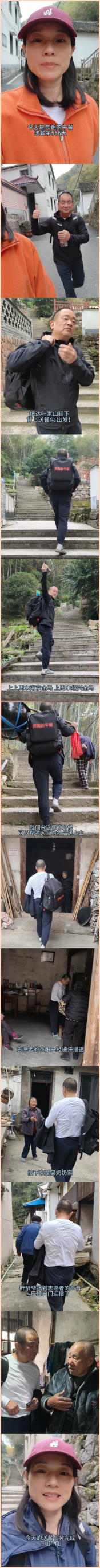 向山顶送餐的马拉松运动员（奔跑的午餐）11.24