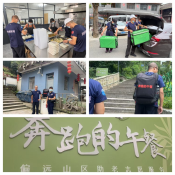 奔跑的午餐2026.9.24