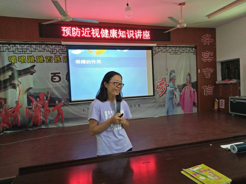 朱家坞村“预防近视健康知识讲座”