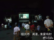 8.8电影（瑶岗1949）（党的女儿）