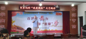 10.7朱家坞村“欢度国庆”文艺演出